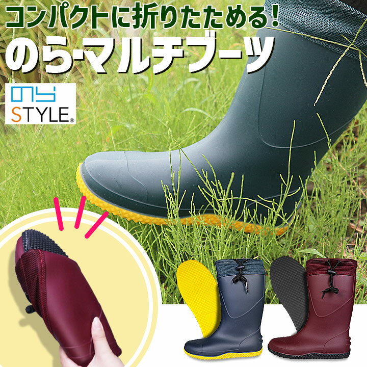 【即日発送】長靴 レインブーツ 雨靴 メッシュフード付き ガーデニング 農作業 のらマルチブーツ メッシュフード付き…