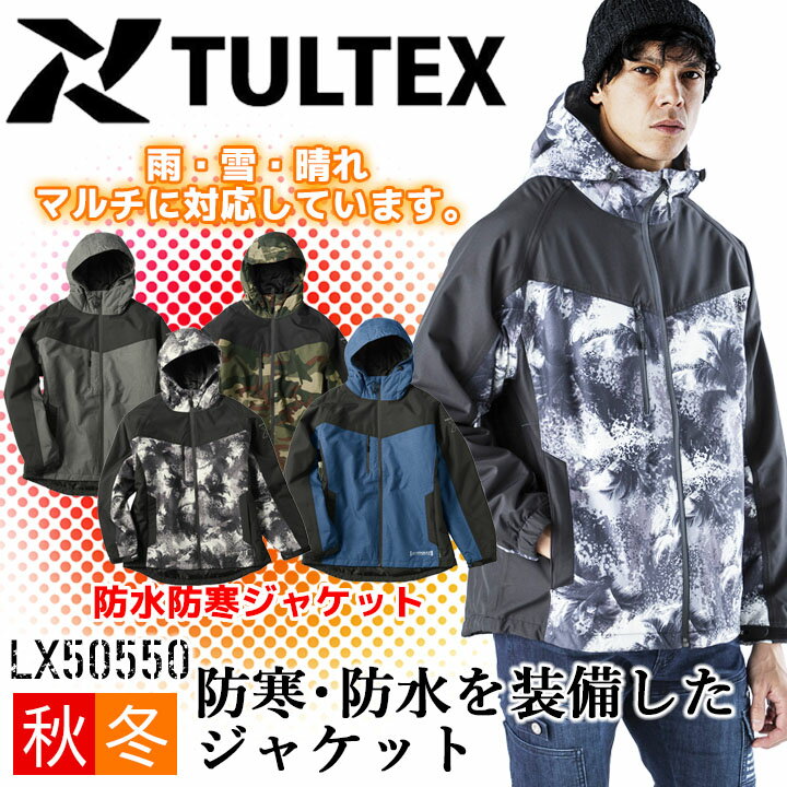楽天市場】tultex アウター(ジャケット|作業着・作業服 楽天市場】tultex アウター(ジャケット|作業着・作業服