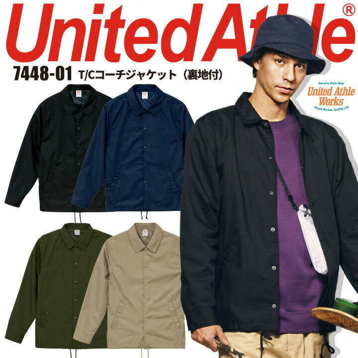 【6h限定全品5%クーポン_5/15】コーチ ジャケット 長袖ジャケット 7448 United 無地 無印 ノーマーク T/C コーチ ジャケット 裏地付き メンズ 作業服 作業着 防寒服イベント ユニフォーム