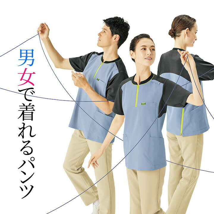 作業用品の服部のフォーク FOLK パンツ ボトムス ストレッチパンツ 男女兼用 介護パンツ 介護服 ズボン 白衣 介護 医療用 看護師 フォーク ck301 ユニフォーム ズボン クリニック エステ服 介護服 フォーク｜アングル2