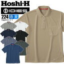 ポロシャツ メンズ レディース 半袖 吸汗速乾 抗菌 防臭 消臭 春夏 ホシ服装 hoshi-224 半袖ポロシャツ ワークポロシャツ スポーツ クールビズ ユ...