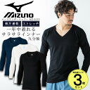 ミズノ/MIZUNO MZ-0155 アンダーウェア 9分袖 汗を素早く吸収、拡散、ウェア内を快適な状態に保つ、 MIZUNO QUICKDRY PLUSを使用。 発汗時の衣服のベタつき感を軽減し、 一年中爽やかな着心地となります。 ●機能：ストレッチ、吸汗速乾 ●素材：ベア天 ●混率：ポリエステル90％、ポリウレタン10％関連アイテムはこちら スクラブインナー スクラブインナー【2枚セット】 スクラブインナー【3枚セット】 即日発送アイテムはこちら！平日PM13時までのご注文で！ ⇒あなただけの1着に！刺繍はこちらから