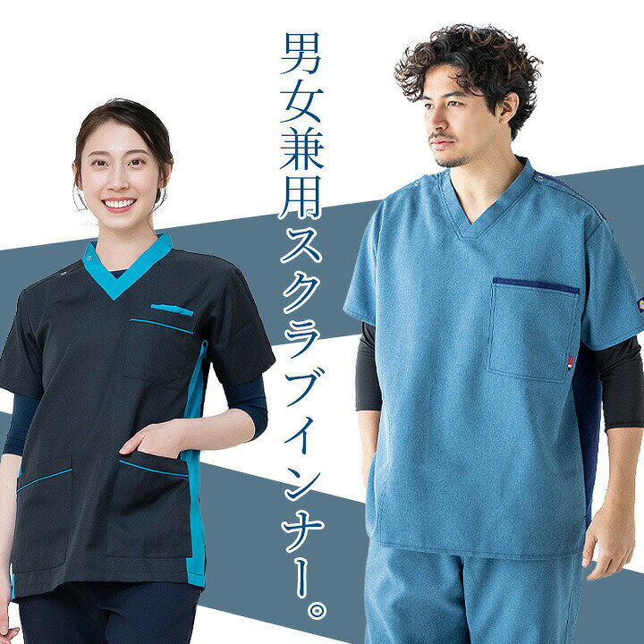 【即日発送】スクラブ in インナーシャツ インナー七分袖 抗菌 消臭 吸汗 速乾 ホワイセル whisel wh90029 女性 レディース メンズ 男性 自重堂 メディカルウェア 医師 医療用 ストレッチ 3枚セット【送料無料】
