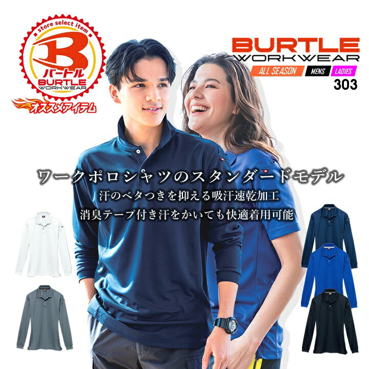 Сȥ ݥ  Ĺµ ä ô ֤䤫 ۴® ȥå ýơ ղ BURTLE 303 Ĺµݥ ...