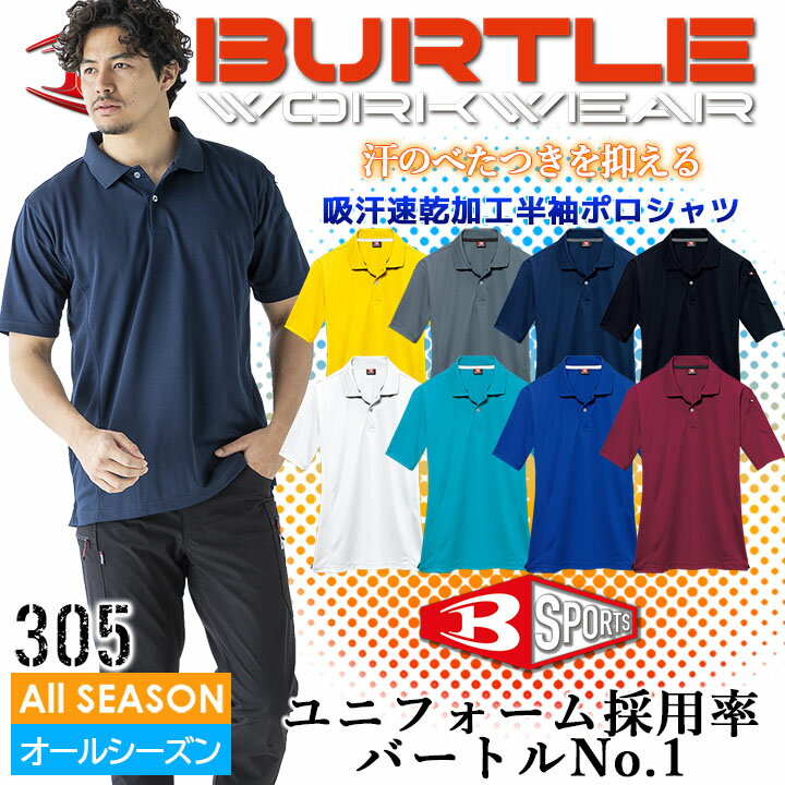Сȥ ݥ  ǥ Ⱦµ ä ô ֤䤫 ۴® ȥå ýơ BURTLE 305 Ⱦµݥ...