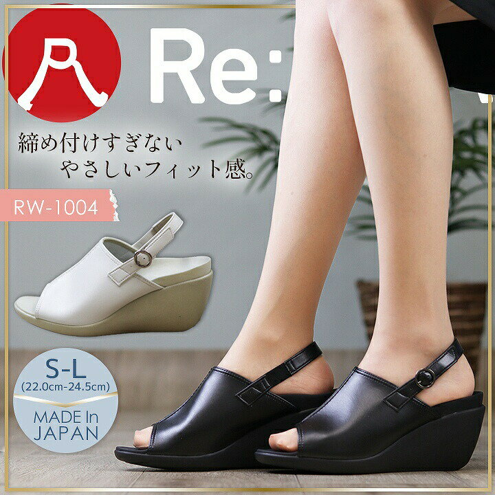 【全品5%OFFクーポン★9/5限定】リゲッタ サンダル ストラップサンダル 医療用 靴 病院 クリニック オフィス Regeta オープントゥウェッジサンダル 痛くない 疲れにくい 歩きやすい ブラック事務 黒 軽量 靴 オフィス RW-1004 オフィス Regeta 日本製