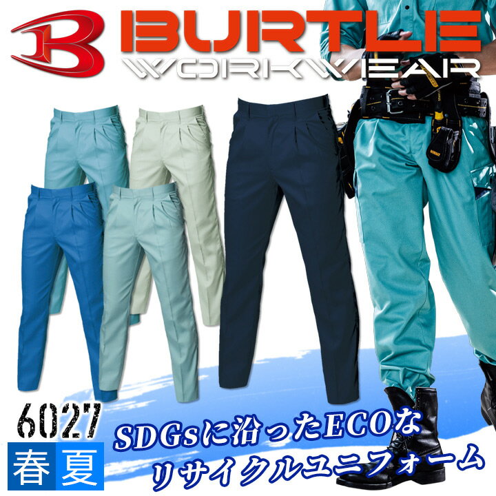 Rakuten - 【全品5%OFFクーポン★6/10】バートル BURTLE ツータックパンツ 6027 作業服 作業着【春夏】 6021シリーズ