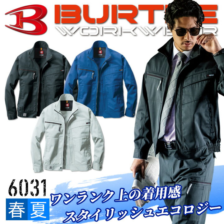 Rakuten - バートル BURTLE 6031 長袖ブルゾン【春夏】 長袖ジャンバー 作業服 作業着 ジャケット [耐久性とソフトな着心地][グリーン購入法対応][日本製素材][バートル 6031シリーズ]