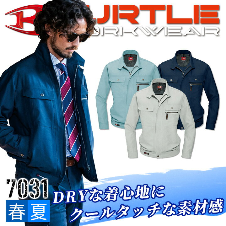 Rakuten - 【バートル BURTLE 7031 ブルゾン】【春夏】 作業服 作業着 長袖ブルゾン【4L-5L】