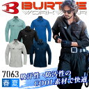 【8h限定5%OFFクーポン★6/26】バートル BURTLE 7063 長袖シャツ【春夏】【作業服 作業着】 7061シリーズ