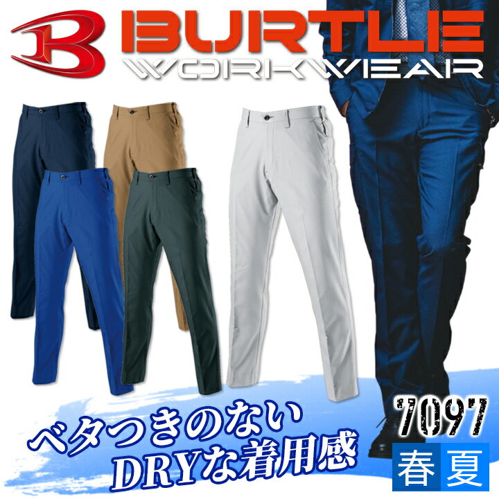 乐天商城 - 【全品10%OFFクーポン★4h限定6/15】バートル BURTLE 7097 スラックス 男女兼用 作業服 作業着 春夏 ユニセックスパンツ レディース メンズ 清涼素材 ベタツキ防止 日本製素材 7091シリーズ [JIS T8118適合]
