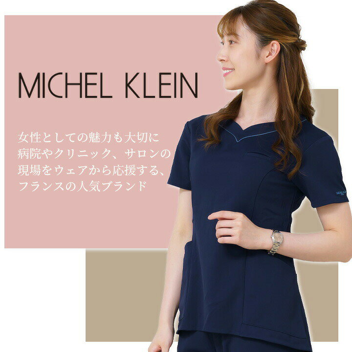 【全品5%OFFクーポン★6/10】パンツ 医療パンツ ミッシェルクラン レディースパンツmk-0052 ストレッチ 透け防止 女性 レディース チトセ エステ服 メディカルウェア キレイめパンツ おしゃれ 医師 看護師 2