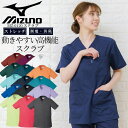 ミズノ スクラブ 医療 白衣 MIZUNO ミズノ×コラボスクラブ ストレッチスクラブ MZ-0120 男女兼用 レーヨン混 透け防止 UVカット 吸汗速乾 消...
