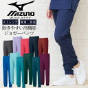 ミズノ スクラブパンツ ジョガーパンツ 医療白衣 ミズノ×コラボパンツ MZ-0121【ジョガーパンツ】【医療パンツ】【男女兼用】 ストレッチ ユニフォーム 医...
