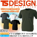 TSデザイン Tシャツ 半袖 メンズ STRETCHドライシャツ ワークシャツ TS DELTA 83551 春夏 半袖シャツ ストレッチ 吸汗速乾 撥水 反射 メンズ 作業服 作業着 ユニフォーム TS-デザイン 藤和【4L-6L】【送料無料】