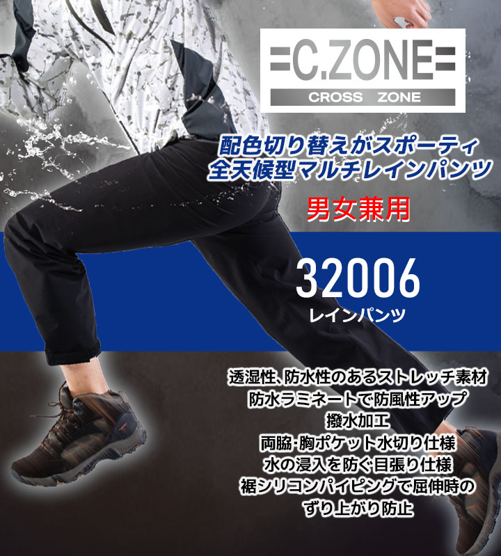 レインパンツ 合羽 ジーベック 32006 雨具 撥水 防風 ストレッチ レインウェア 男女兼用 アウトドア メンズ レディース 作業服 作業着 XEBEC