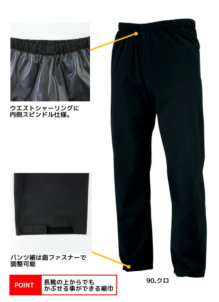 レインパンツ 合羽 ジーベック 32006 雨具 撥水 防風 ストレッチ レインウェア 男女兼用 アウトドア メンズ レディース 作業服 作業着 XEBEC