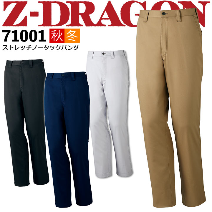 乐天商城 - 作業服 作業着 ストレッチノータックパンツ Z-DRAGON 71001 秋冬 ユニフォーム ユニセックス 自重堂 【70-96】71000シリーズ