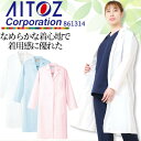 白衣 レディース白衣コート 医療 AITOZ アイトス 861314 レディース 制菌加工 帯電防止 ユニフォーム 医師 医療用 歯科 医院 クリニック