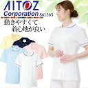 チュニック レディース白衣コート 医療 AITOZ アイトス aitoz-861365 レディース 制電性 撥水 ストレッチ ユニフォーム 看護師 医師 医療用 歯科 医院 クリニック メディカルウェア【送料無料】