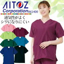 スクラブ 白衣コート 医療 AITOZ アイトス ス aitoz-861400 レディース 制電性 撥水 ストレッチ ユニフォーム 男女兼用 カラースクラブ 医...