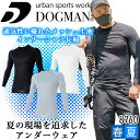 【即日発送】インナーシャツ アンダー シャツ 接触冷感 吸汗速乾 遮熱生地 スマートクールメッシュ 8760 コンプレッション 熱中症対策 スポーツ メンズ 作...