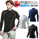 インナーシャツ メンズ 長袖 防臭 抗菌 綿素材 ストレッチ ハイネック インナー jawin ジャウィン 52024 アンダーシャツ 長袖シャツ コンプレッシ...