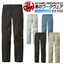 ジャウィン 作業服 作業着【春夏向け】ノータックカーゴパンツ 55102 作業ズボン ユニフォーム 自重堂 55100シリーズ