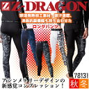 【即日発送】防寒 インナーパンツ Z-DRAGON アンダーパンツ 78131 秋冬 裏起毛 吸湿発熱 吸汗速乾 消臭 抗菌 コンプレッション タイツ 男女兼用 作業服 作業着 自重堂