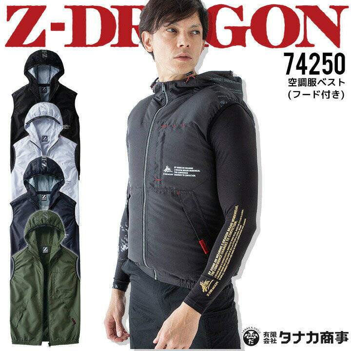楽天市場】z-dragon 空調服 長袖ブルゾン フード付き 遮熱の通販 楽天市場】z-dragon 空調服 長袖ブルゾン フード付き 遮熱の通販