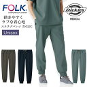 ジョガーパンツ ディッキーズ Dickies 5031SC 男女兼用 メンズ レディース ストレッチ 医療 医師 薬剤師 医療白衣 看護師 介護 病院 ナース FOLK スクラブパンツ ネイビー 工業洗濯可能 動きやすい【送料無料】