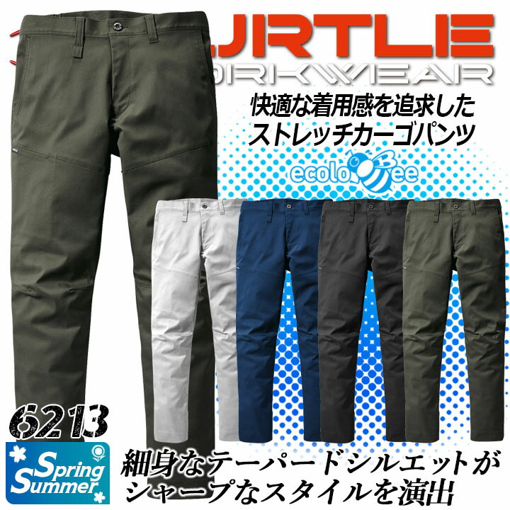 バートル 作業服 ストレッチ ワークパンツ 6213 ECO素材 帯電防止 男女兼用 メンズ レディース オールシーズン ズボン パンツ 作業服 作業着 BURTLE SDGs【S-LL】
