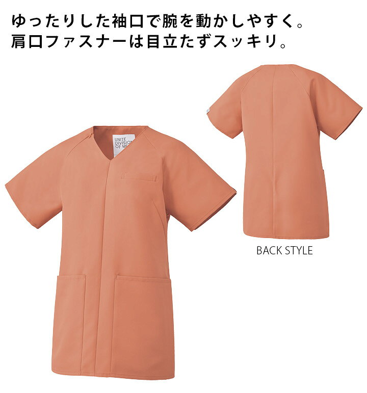 スクラブ 半袖 DOM-0022 女性用 レディース 医療 白衣 看護師 医師 ドクター クリ...
