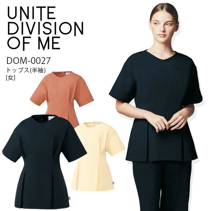 トップス 半袖 DOM-0027 女性用 レディース 医療 白衣 看護師 医師 ドクター クリニック 病院 透防止 制電 制菌 ストレッチ UVカット オシャレ UNITE DIVISION OF ME