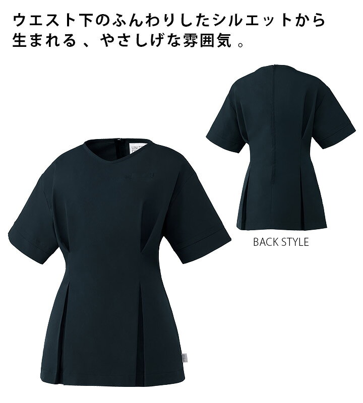 【ポイント5倍★7/10限定】トップス 半袖 DOM-0027 女性用 レディース 医療 白衣 看...