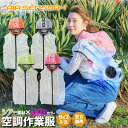 【即日発送】ファン対応 空調 ベスト 空調作業服【服のみ】フード付き 男女兼用 スケルトン DR0003 エアーセンサー1 クロダルマ レディース メンズ ガー...