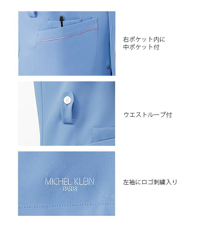 スクラブ 白衣 ミッシェルクラン ナース服 MK-0065 半袖 透け防止 イージーケア ス...