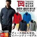 【6h限定5%クーポン_4/25】ストレッチジャケット カラージャケット TW-A185 タカヤ商事 ストレッチ 速乾性 通気性 耐久性 防汚 撥水 撥油 作業着 作業服 制服 ユニフォーム オールシーズン メンズ レディース タカヤワークウェア