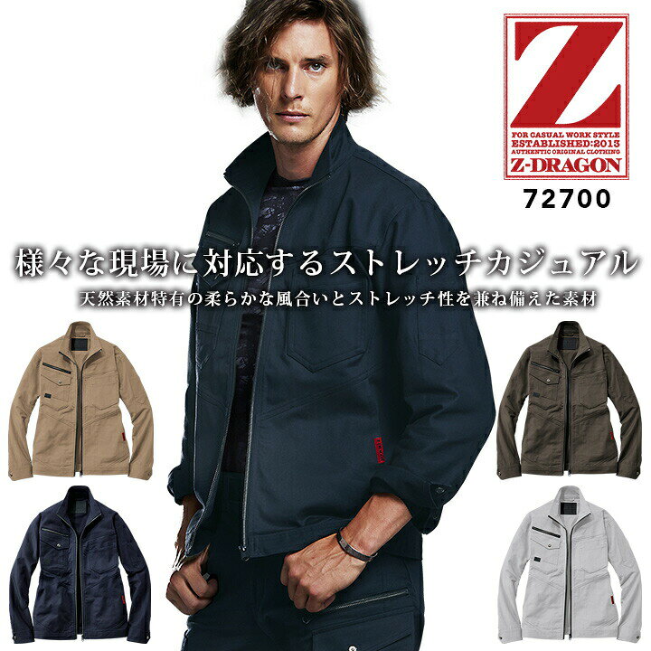 乐天商城 - ストレッチジャンパー 長袖ジャケット Z-DRAGON 72700 秋冬 男女兼用 ストレッチ メンズ レディース ブルゾン 作業服 作業着 自重堂