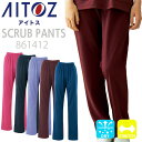 スクラブ パンツ 医療 AITOZ アイトス aitoz-861412 レディース 制電性 撥水 ストレッチ ユニフォーム 男女兼用 カラースクラブ 医師 医療...