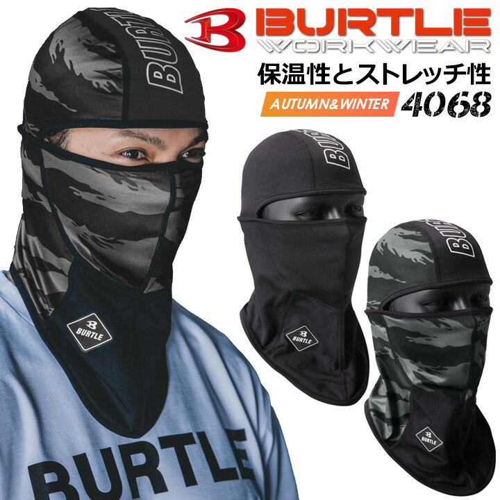 【4h限定全品5%クーポン_5/10】【即日発送】バートル 目出し帽 バラクラバ 防寒 4068 フ ...