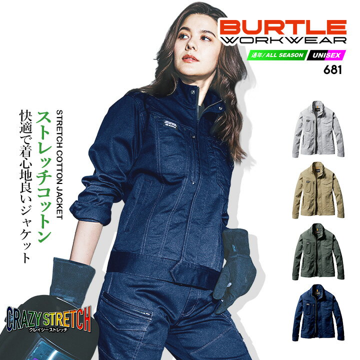 Long-Sleeved - 【即日発送】 バートル 681 作業服 ストレッチ 長袖ジャンバー ブルゾン 男女兼用 ユニセックス メンズ レディース オールシーズン ジャンパー ストレッチ 天然素材 ユニフォーム 作業服 作業着 BURTLE 681シリーズ【2023年 新作】