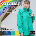 レインスーツ 合羽 上下セット レインウエア 雨具 エトラント m-100 コヤナギ 雨合羽 二層透湿素材 作業用 レインコート アウトドア koyanagi ...