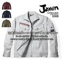 ジャウィン 長袖ブルゾン 52100 作業服 作業着 長袖ジャンバー 長袖ジャケット ユニフォーム 52100シリーズ ジャンバー 自重堂【秋冬向け】