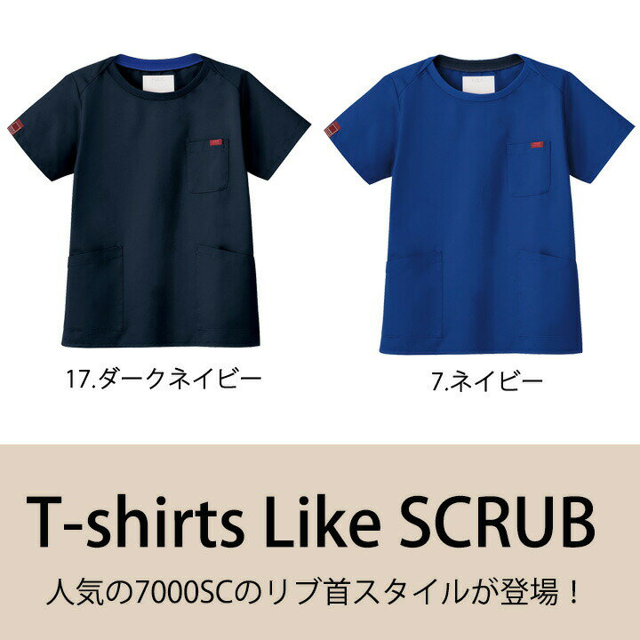 フォーク スクラブ 白衣 FOLK 7097SC 半袖 男女兼用 PANTONE ストレッチ 医療 医師 薬剤師 医療白衣 看護師 介護 病院 ネイビー ピンク ブラック ナース 透け防止 Tシャツタイプ 動きやすい 3