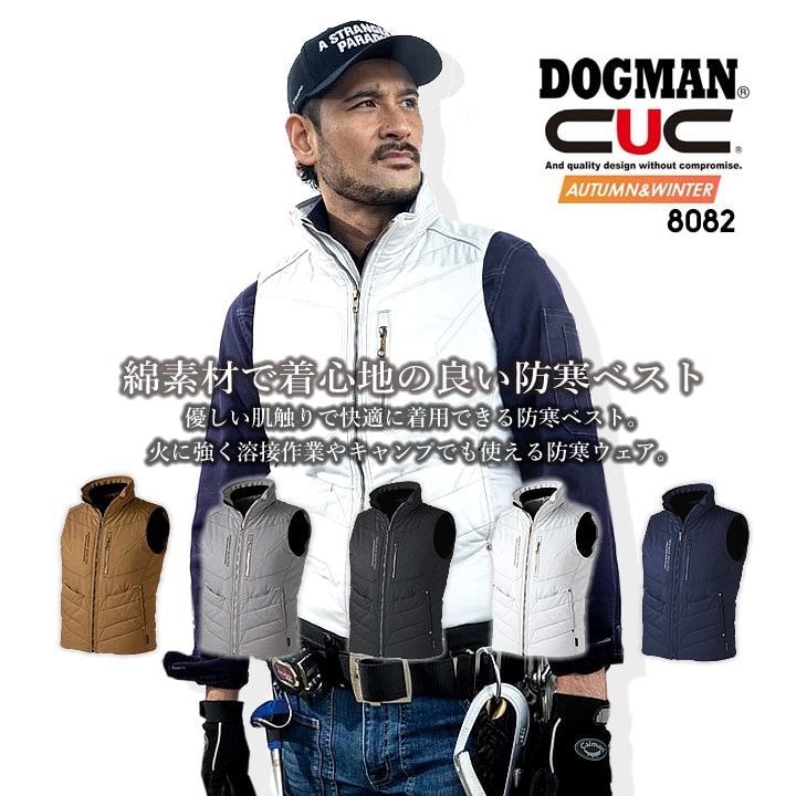 DOGMAN ベスト 8082 ウォッシャブル ウォーム メンズ 男性用 秋冬 中綿入り 作業着 作業服 CUC 中国産業 【M-3L】