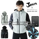 【即日発送】空調服 ベスト ファン付き ファン&バッテリーフルセット ジャウィン 54150 クロダルマ KS-100 エアーセンサー フード付 熱中症対策 ゴルフ 暑さ対策 作業着 作業服 涼しい 快適 猛暑 Jawin 自重堂