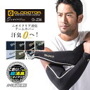 【10/25限定★5%OFFクーポン】【即日発送】アームカバー 消臭 冷感 コーコス G-236 ニオイクリアシリーズ メンズ レディース 男女兼用 ストレッチ 消臭 UVカット 接触冷感 吸汗速乾 熱中症対策 作業服 作業着 CO-COS【M-LL】【送料無料】