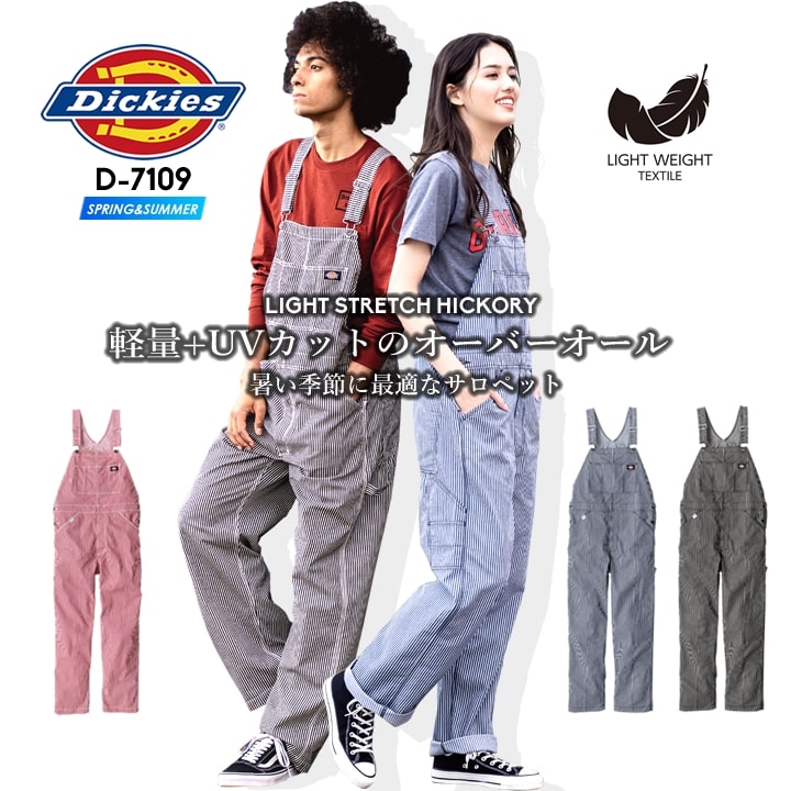 Rakuten - ディッキーズ サロペット オーバーオール つなぎ D-7109 ストレッチ UVカット 春夏 作業服 作業着 Dickies ツナギ おしゃれ メンズ レディース アウトドア カジュアル 農作業 農業 酪農 ガーデニング 整備 工場