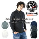 【即日発送】イーブンリバー ポロシャツ メンズ 長袖 消臭 ソフトドライ EVENRIVER NR406 長袖ポロシャツ ワークポロシャツ ボタンダウン オール...